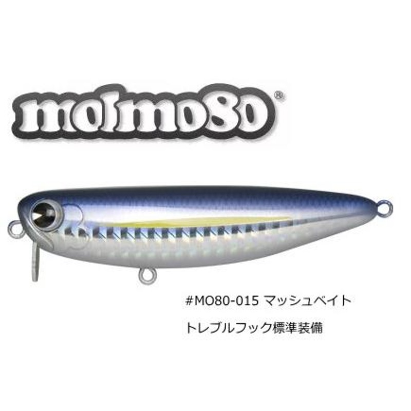 アムズデザイン アイマ モルモ 80 #MO80-015 マッシュベイト / ルアー / メール便可 / 釣具 | LINEショッピング