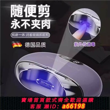 【台灣公司 可開發票】德國進口電動指甲刀全自動手腳兩用嬰兒童老人修剪器指甲剪磨甲器