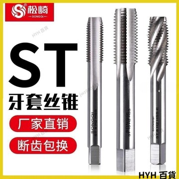 HYH【免運】 螺套絲錐ST螺紋護牙套螺旋絲攻鋼絲螺套專用攻絲安裝工具M2M3M4M6