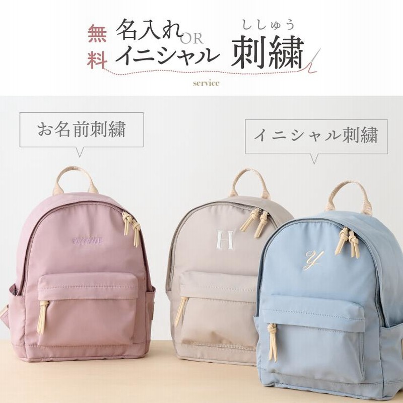 名入れ キッズ リュック イニシャル 名前 刺繍 幼稚園 保育園