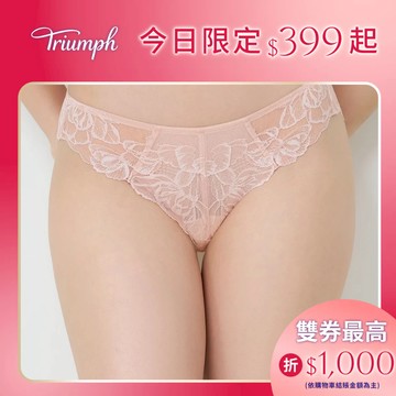 閃光焦點系列 高衩內褲 淡柔粉