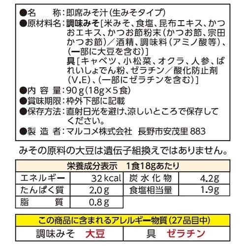 生みそ汁 料亭の味 とん汁 即席味噌汁 4食×12袋