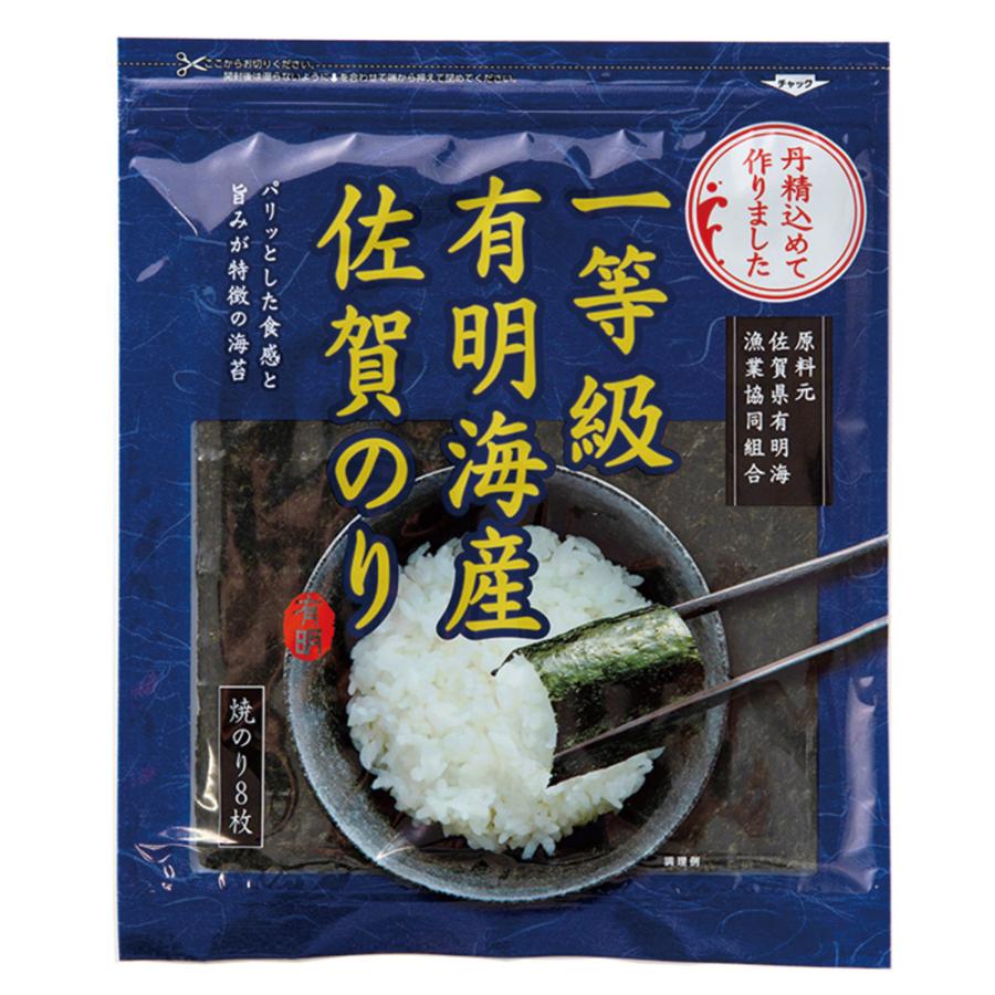 佐賀海苔 一等級有明海産佐賀のり焼のり 8枚×3個