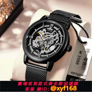 {可打統編 保固一年}瑞士男士手表全自動機械表十大高中生防水高級男款青少年學生新款