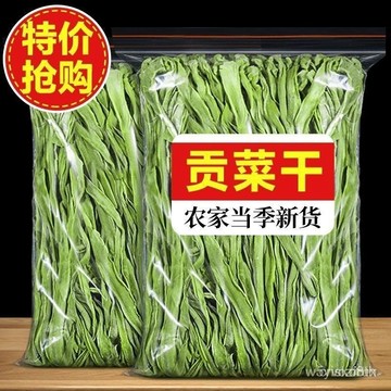 ✨全店免運✨ 貢菜190g 幹新貨響菜 脫水蔬菜 苔菜乾 響菜 乾菜 菜乾 貢菜乾 貢菜 LXRP