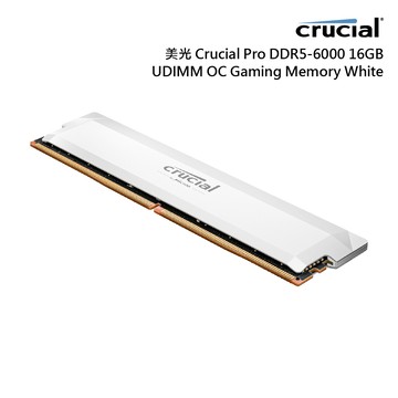 美光 Crucial PRO DDR5 6000 16GB 桌上型超頻記憶體 白 廠商直送