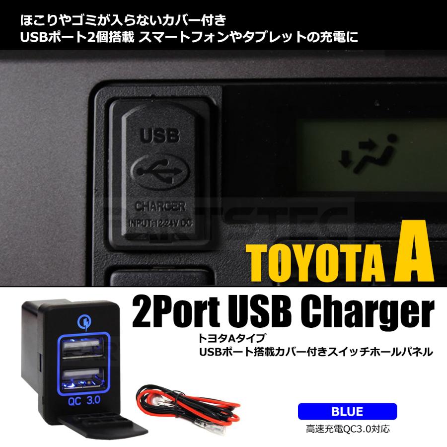 スズキ USB ポート増設 トヨタA スイッチホールパネル QC3.0対応 LEDブルー点灯 高速 USB充電 クロスビー ジムニー スペーシア 他  / 20-40 R-2 | LINEショッピング