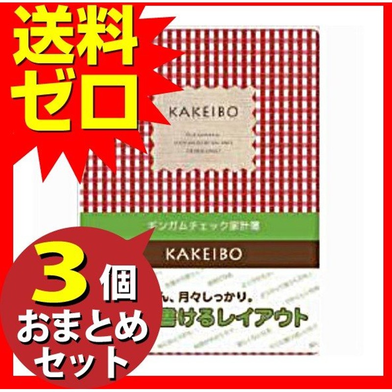 激安大特価！ ダイゴー ギンガムチェック家計簿 A5 レッド J1235 qdtek.vn