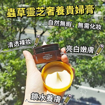 現貨 隔日配 GINBI 吟美 蟲草靈芝奢養貴婦膏 水光煥靚 彈力肌膚 賦活柔軟肌膚 淡化細紋 滋養 保濕霜 庫柏醬萌選