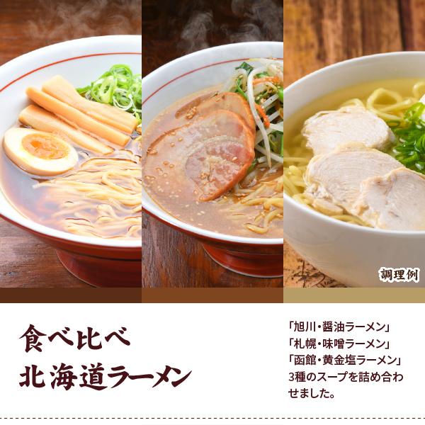 選べる 3つのご当地生ラーメン 三種×2セット 6人前 北海道 九州 アジアン 生麺 グルメ 食品 お取り寄せ ポスト投函 メール便 送料無料 tkjb