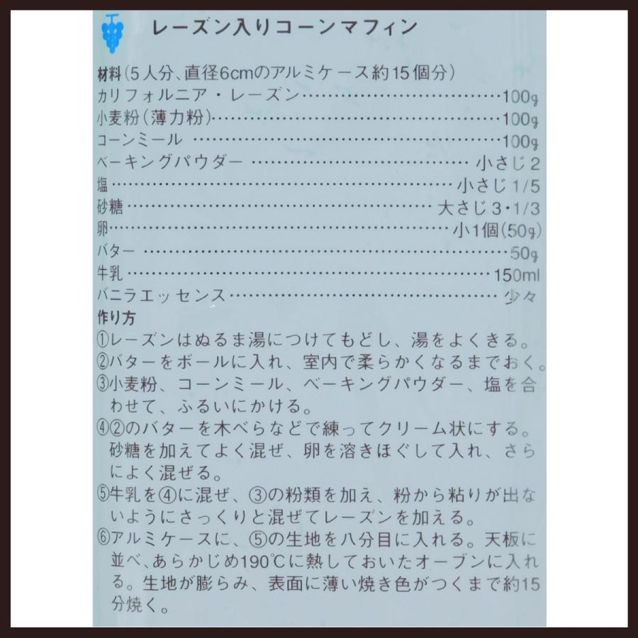 サンライズ　レーズン　１ｋｇ