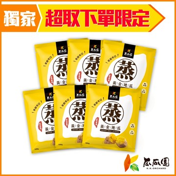 【全家冷凍超取組合】蒸黃金地瓜 500g/包*6 (共6包)