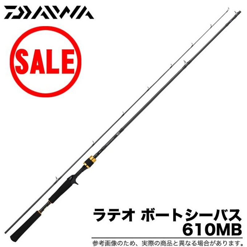 DAIWA ラテオ ボートシーバス 610MB ベイトモデル | www.tyresave.co.uk