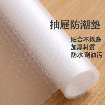 防潮墊 櫥櫃墊 廚房防水墊 抽屜墊 防水墊 防滑墊廚櫃墊 衣櫃防潮墊 300公分 防塵墊 可裁剪 鞋櫃墊 防潮紙 防蟲墊