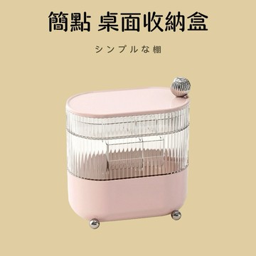 分層收納 飾品收納 化妝品收納 戒指收納 耳環收納 可旋轉 首飾收納盒 透明收納盒 化妝刷收納盒 桌麵收納盒 帶蓋收納