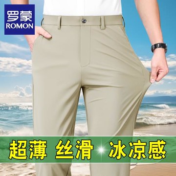 (免運)羅蒙冰絲男褲寬松直筒長褲子夏季薄款男士休閑褲透氣垂感商務西褲