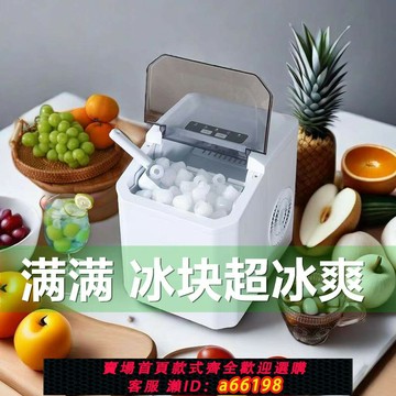 【台灣公司 可開發票】110V臺灣智能制冰機家用宿舍造冰機低功率9KG自動制冰機