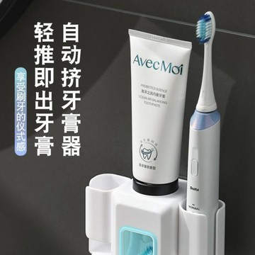 臺灣熱賣免打孔壁掛牙膏架懶人電動牙刷置物架擠牙膏神器衛生間收納架FBV