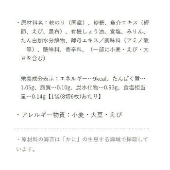 やま磯 朝めし海苔240番R 3袋詰(8切6枚)×8×6個セット