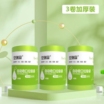 臺灣🚍8H出🉑【廠家直銷】安瑞森垃圾袋抽繩超厚手提加厚廚房印花香氛家用塑料