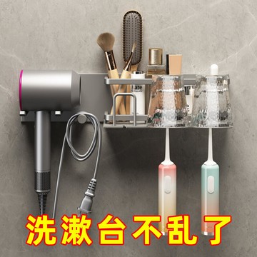 【川澤百貨】1835摩蝶電動牙刷置架 免打孔化妝室吹風機架子 壁掛式牙杯收納層架