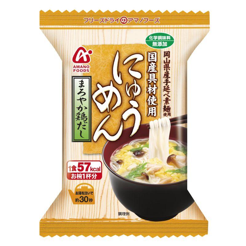 アマノフーズ フリーズドライ 無添加 にゅうめん 鶏だし １２袋