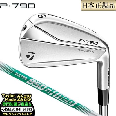 TaylorMade P790 アイアン 2021年モデル 通販 LINEポイント最大GET