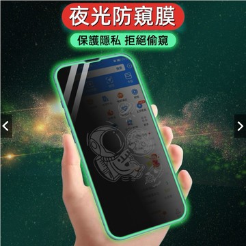 夜場/派對爆款熒光氣囊防摔膜 適用蘋果 iPhone14 pro max 14131178 plus Xs XR保護貼