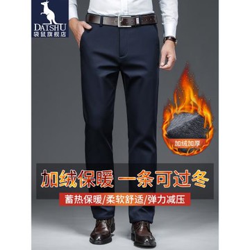 袋鼠冬季加絨加厚男士休閑褲直筒中年爸爸商務西褲長褲子男秋冬款