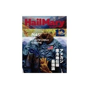 中古カルチャー雑誌 Hail Mary Magazine 2021年12月号