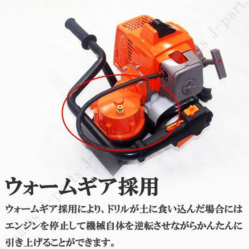 エンジンオーガー ドリル1本セット 排気量32.6ml 出力0.9kW
