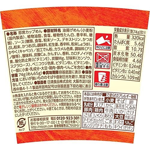 日清食品 かつお節香るだしソース 74g×12個