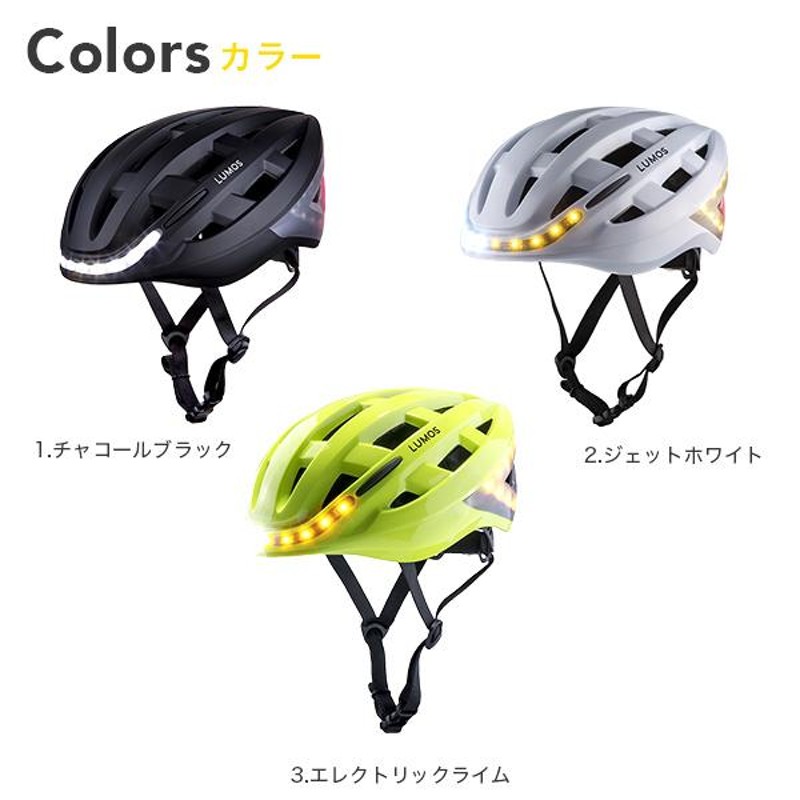 光る 自転車用 ヘルメット LUMOS KICKSTART ルーモス キックスタート アジアンフィット 全3色 自転車ヘルメット 自転車 LED 光る ヘルメット 安全 安全グッズ | LINEブランドカタログ