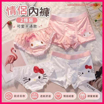 8174人持續消費🎫 情侶內褲 2條裝 男女對褲 性感純慾風 ins可愛卡通 夏季薄款 成套內衣 居家睡衣