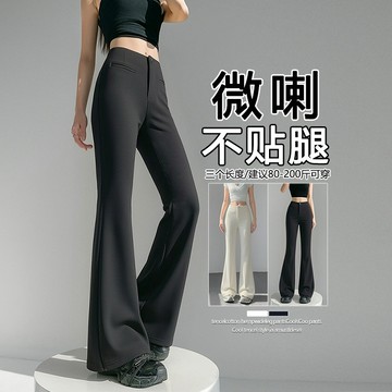 S-5XL 顯瘦 夏天微喇喇叭褲女 高腰微喇褲 黑色薄款 2026新款 顯瘦不貼腿 垂感西裝褲