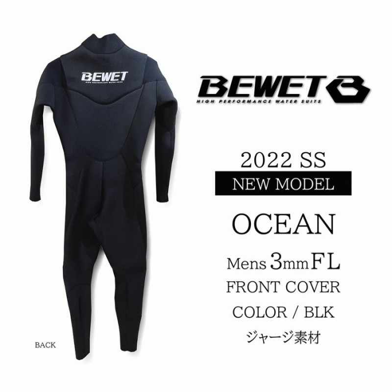 再入荷送料無料 BeWet 3mm Full ウェットスーツ - その他スポーツ