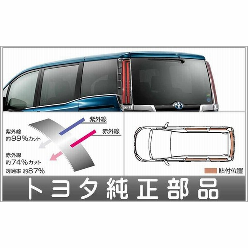 リアガラス ヴェルファイア ワゴン 自動車 車検対応 整備 車 リア uv