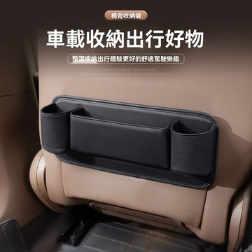 【臺灣出貨】汽車椅背收納袋多功能大容量掛袋車載座椅後背置物袋車內收納好物