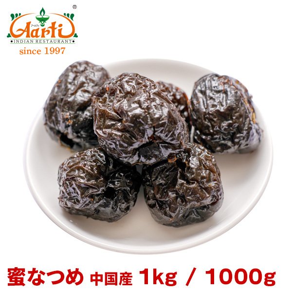 蜜なつめ 中国産 1kg／1000g なつめ