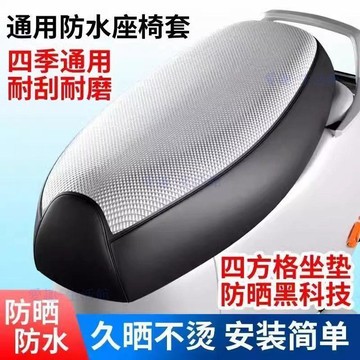 🔥臺灣出貨🔥電瓶車坐墊套電動車皮革座套摩托車踏板車座墊防水防曬包真皮座套06Q7