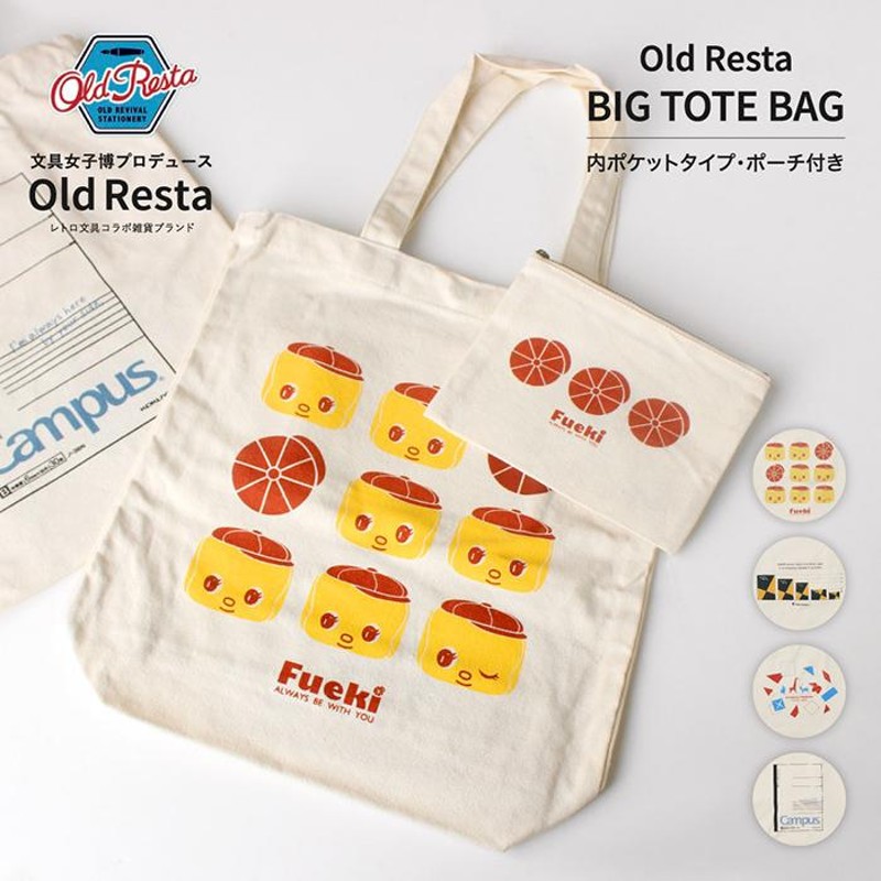 トートバッグ バッグ カラー Old Resta オールドリスタ 文具女子博 Old