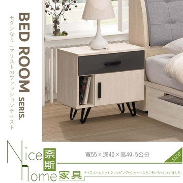 奈斯家具nice800-05-ha 奧莉亞白橡色床頭櫃