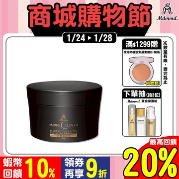 Mdmmd. 明洞國際 魚鱗膠原蛋白30秒護髮膜 200g 天然精油 分岔 光澤 毛躁【官方直營】