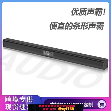 {可打統編 保固一年}回音壁soundbar聲霸長條電視機音箱無線家庭影院桌面藍牙音箱