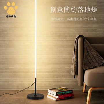 免運 簡約led線條落地燈 客廳臥室床頭裝飾氛圍燈 個性ins長條墻角燈W11/26