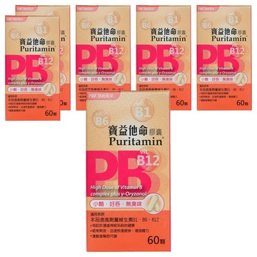 PBF 寶齡富錦生技 寶益他命高劑量B群膠囊 特小顆  60顆  6盒