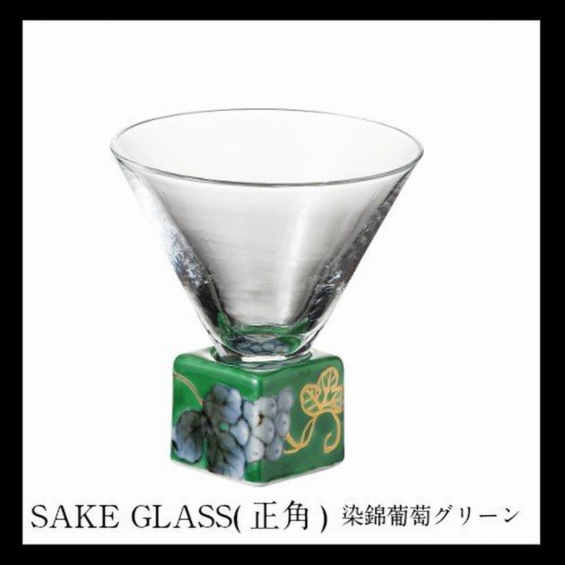 有田sake Glass 正角 染錦 緑葡萄 ギフト 日本酒グラス おしゃれ 有田焼 プレゼント グラス 通販 Lineポイント最大0 5 Get Lineショッピング