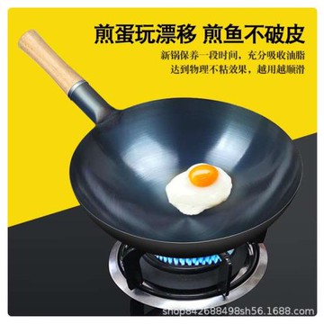 鐵鍋炒鍋不粘鍋老式炒菜鍋家用無涂層大廚師煤氣灶專用燃氣灶適用