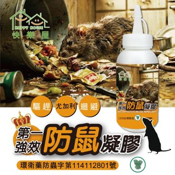 【HAPPY HOUSE快樂屋】第一強效防鼠凝膠100ml-買3送1