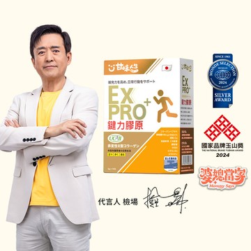 【日本原裝UC2】甘味人生鍵力膠原EXPRO(15包/盒)